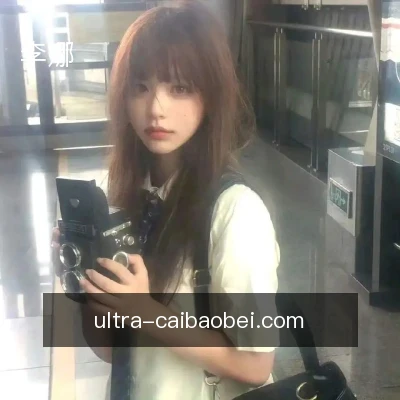 李娜